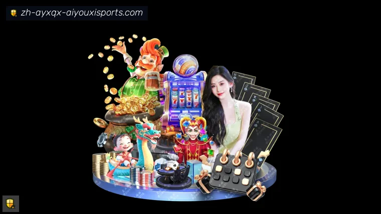 爱游戏登录器