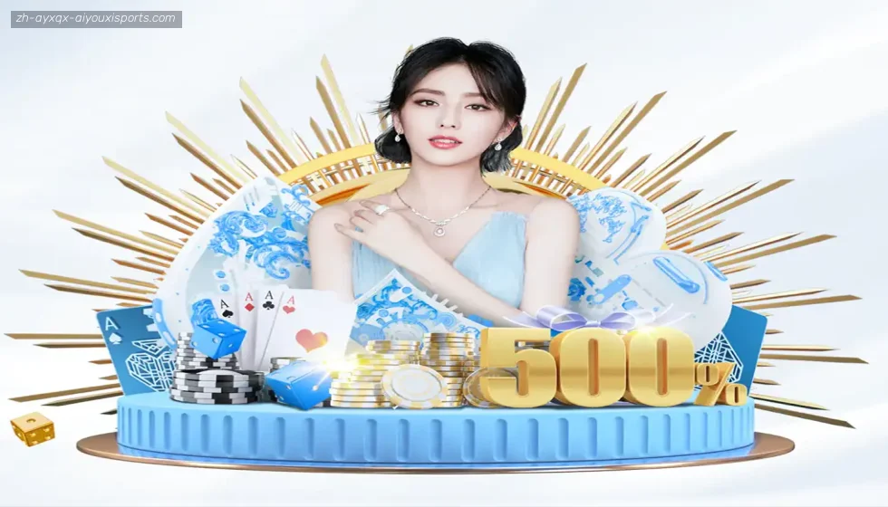 爱游戏 banner