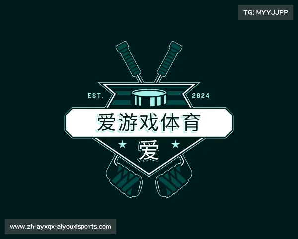 介绍爱游戏体育